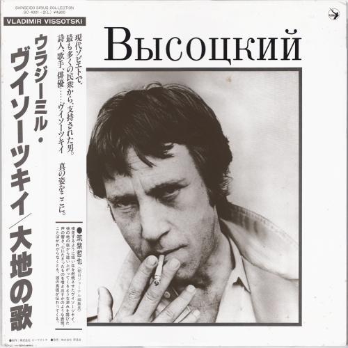 Высоцкий В.С. - Пластинка 1985