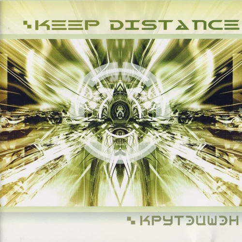 Keep Distance - Крутэйшэн (2006)